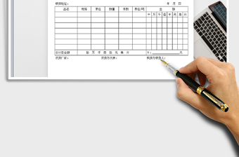 2025年供货签收单