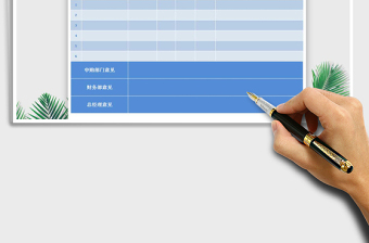 2025年物品申购单