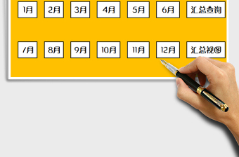 2025年财务收支系统（12月收支明细）