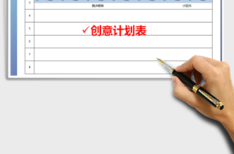 2025年计划安排表