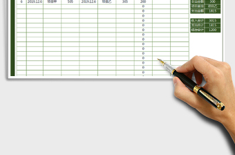 2025年财务收支明细表-可查询