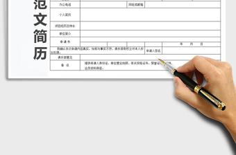 2025年俱乐部入会申请表