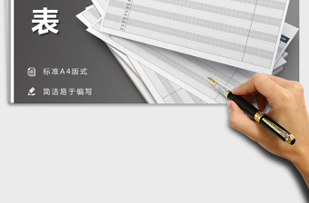 2025年考勤表（自动统计）