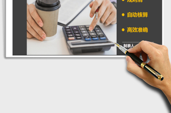 2025年销售员工资智能计算系统