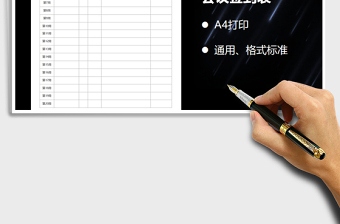 2025年课程进度表