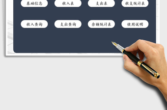 2025年财务记账管理