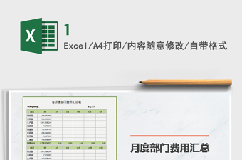 2025年1月晴雨表