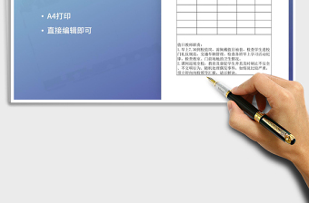 2025年教师值日表