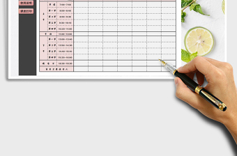 2025年课程表通用型（自动打印）