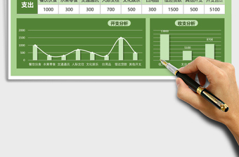 2024年个人家庭理财表（月度）