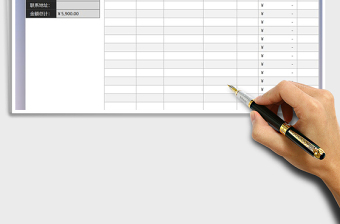 2025年商品进货费用支出表