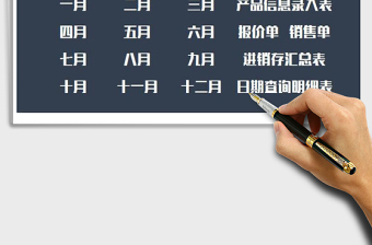 2025年出入库-进销存系统（简约风格）