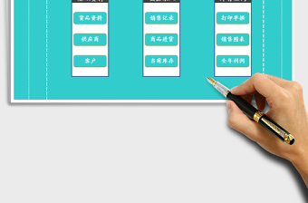 2025年进销存系统含按年查询月份汇总表