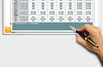 2025年周学习计划表