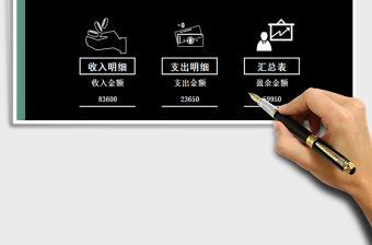 2025年收支记账管理