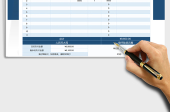 2025年通用结算单明细表