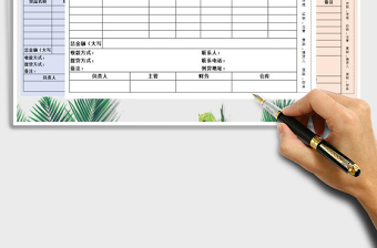 2025年出库单-送货单-进销存出入库