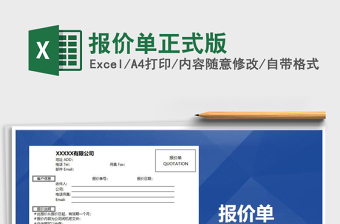 2025年报价单正式版