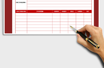 2025年月度工作计划表