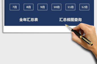 2025年财务系统-收入支出明细