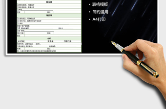 2025年订单申请表（实用）