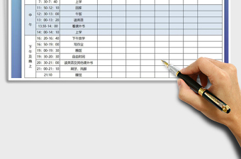 2025年每周学习计划表