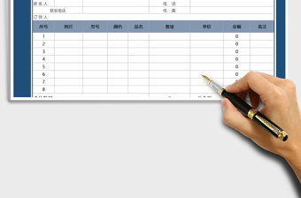2025年客户采购订货单