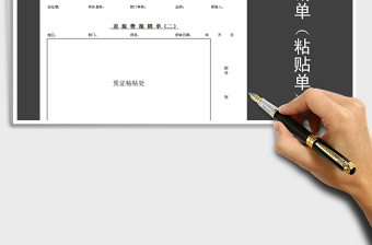 2025年差旅费报销单-模板