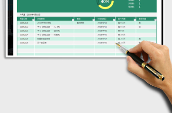 2024年工作计划表学习计划表个人计划表