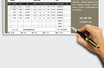 2025年领料单（2018）