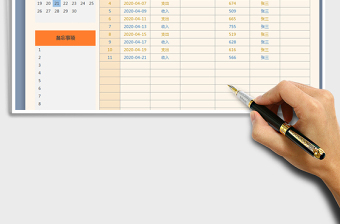 2025年财务收支管理表-日历显示