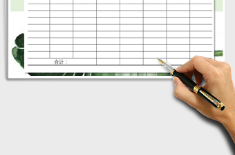 2025年加班用餐费用报销明细表