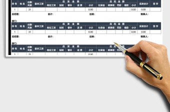 2025年工资条-全自动