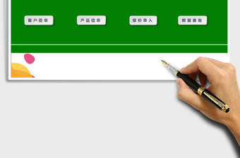 2025年通用产品报价（可导出图片报价单)