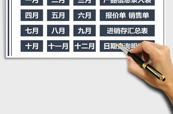 2025年出入库管理系统（分月统计汇总查询）