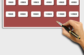 2025年财务收支记账管理系统