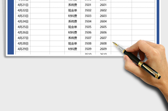 2025年收支表-自动计算