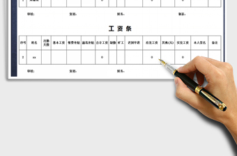 2025年员工工资条-自动计算