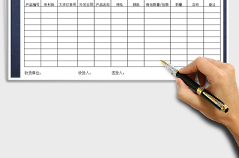 2025年进销存送货单