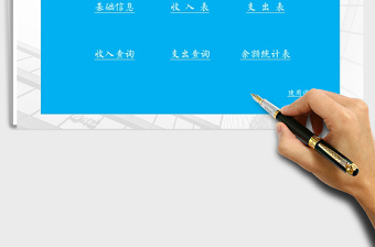 2025年财务记账管理