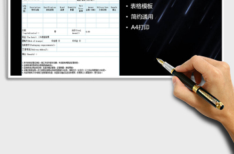 2025年采购单模板