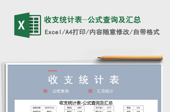 2024excel表格操作大全怎样汇总