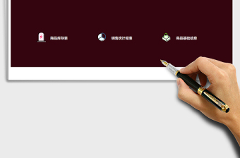 2025年出入库管理系统-进销存