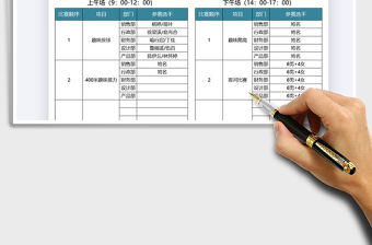 2025年公司运动会项目参赛表