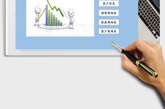 2025年销售管理系统