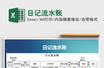 2025年日记流水账