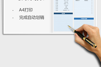 2025年每周学习工作计划表