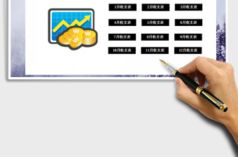 2025年财务记账管理系统