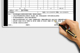 2025年销售提货单模版