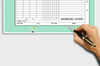 2025年费用报销单
